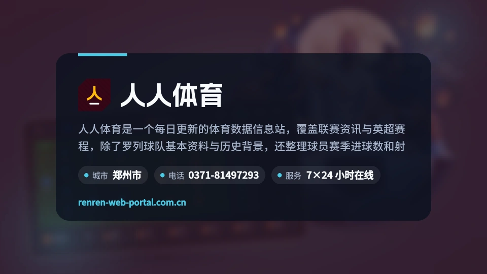 遇见人人体育